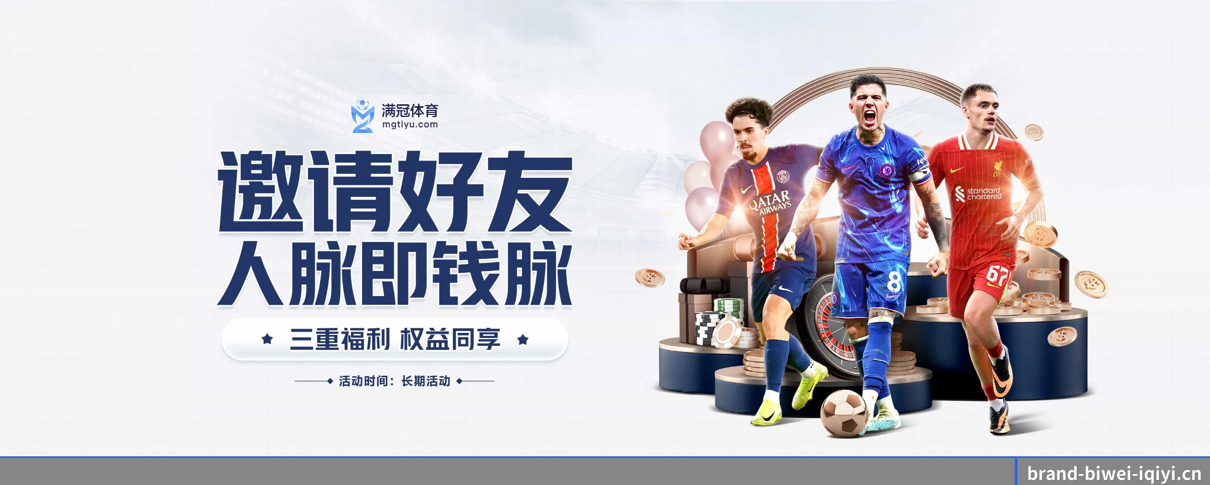 必威体育 APP 界面（biwei）